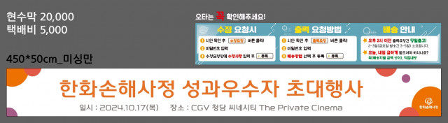 한화손해사정_한기섭님_1014