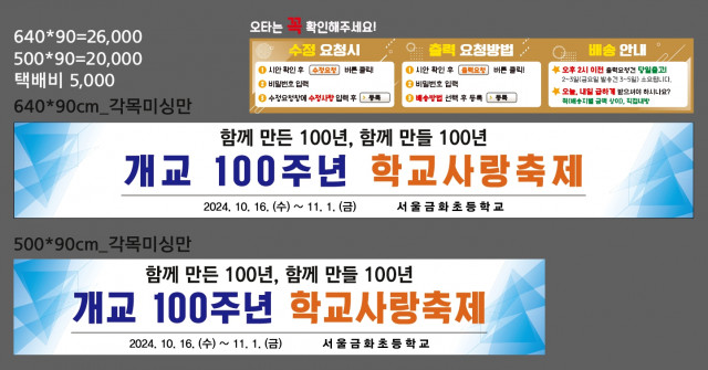 서울금화초등학교_1014