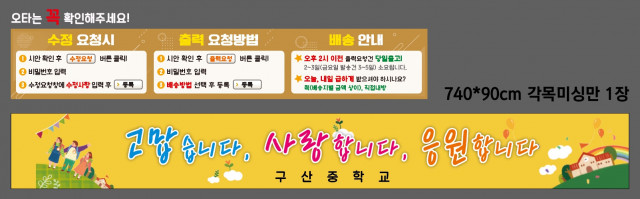 구산중학교 1014