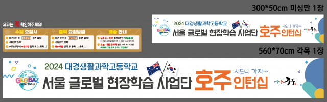 대경생활과학고등학교_0925