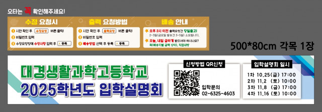 대경생활과학고등학교_1008