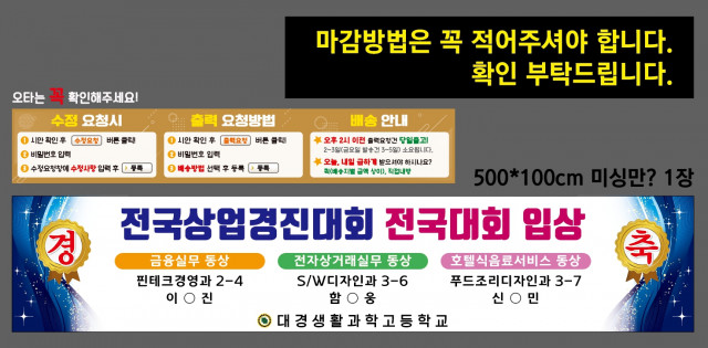 대경생활과학고등학교_1014