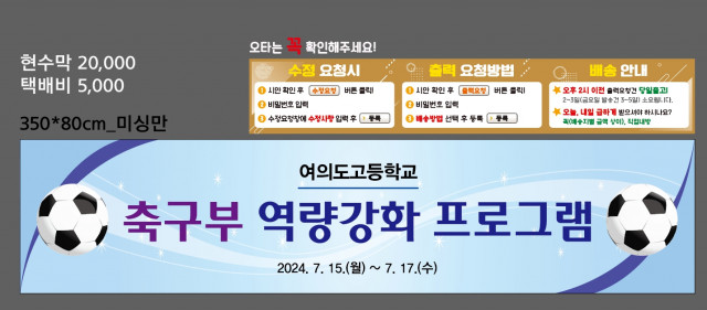 여의도고등학교_0711