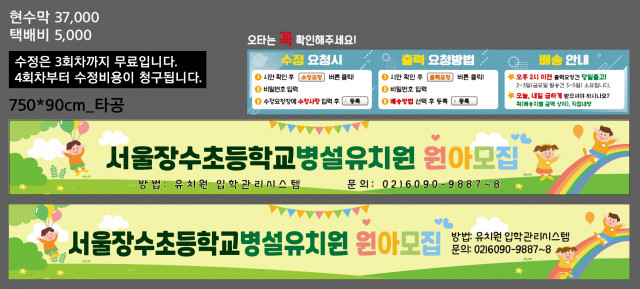 서울장수초등학교병설유치원_양선영님_1015