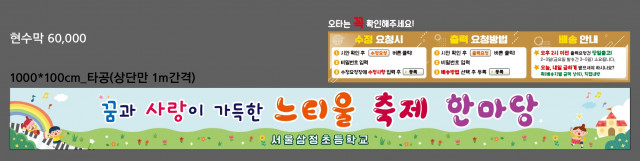 서울삼정초등학교_1015