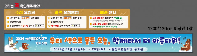 서울청구초등학교_탁정수님_1015