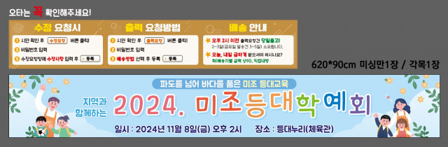 미조초등학교_정소영님 1015