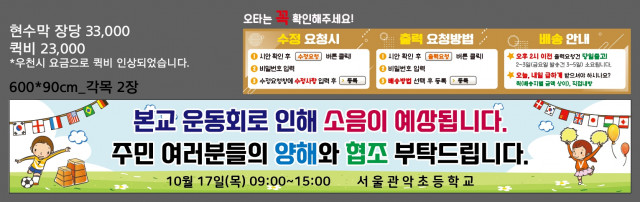 서울관악초등학교_1015