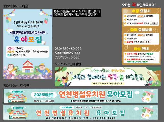 서울연천초등학교병설유치원_박소은님_1015