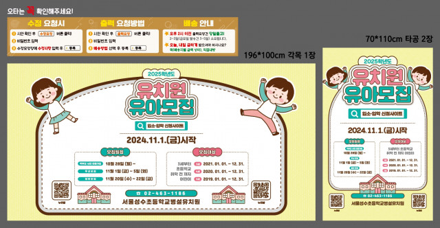 서울성수초병설유치원 1015
