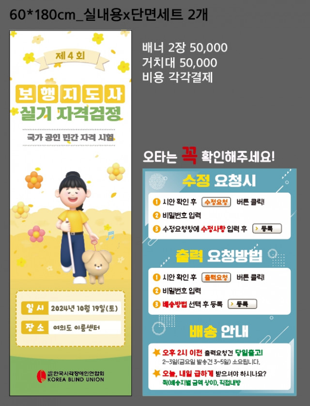 한국시각장애인연합회_권혜린님_1015