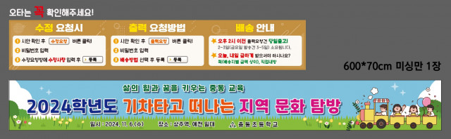상주중동초등학교 1016