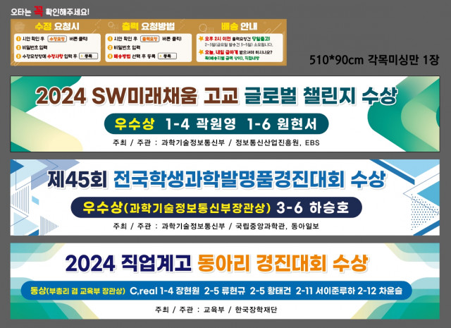 선린인터넷고등학교 1015