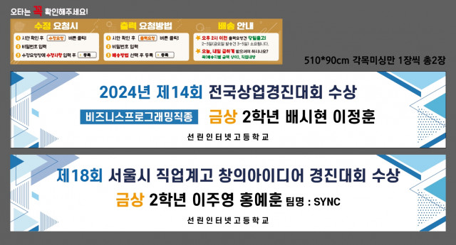 선린인터넷고등학교 1016