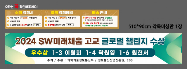 선린인터넷고등학교 1016