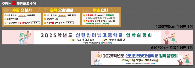 선린인터넷고등학교 1016