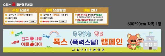 서울구산초등학교_조재문님 1016
