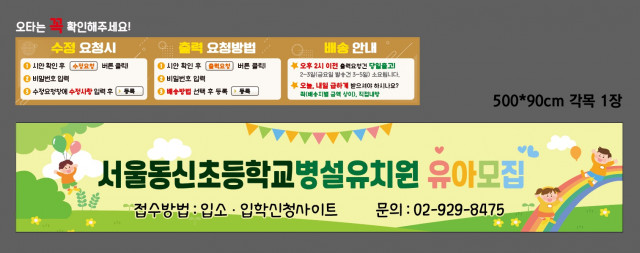 서울동신초등학교 병설유치 1016