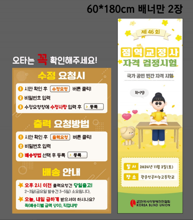 한국시각장애인연합회_유주연님 1017