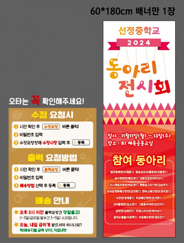 선정중학교_김순주님 1017