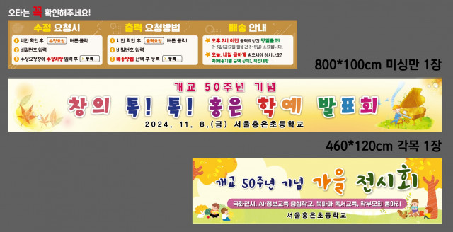 서울홍은초등학교 1017