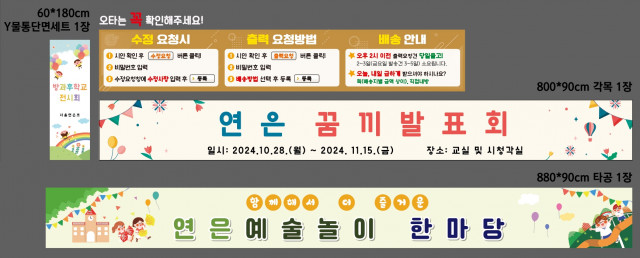 서울연은초등학교_이근희님 1017