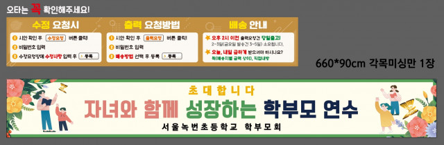 서울녹번초등학교 1017