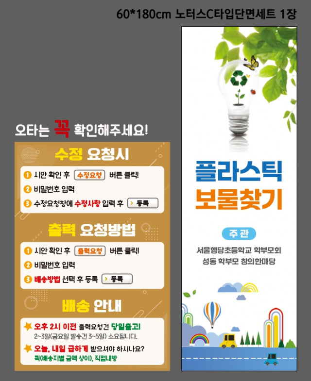 서울행당초등학교 1017