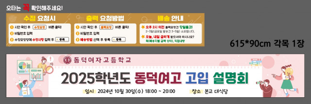 동덕여자고등학교 1017