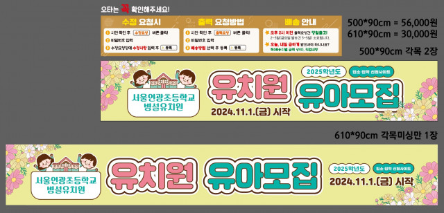 서울연광초등학교 병설유치원 1017
