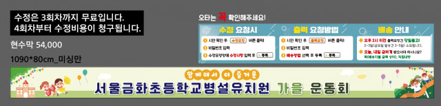 서울금화초등학교 병설유치원_고혜란님_1017