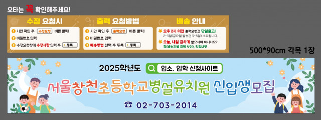 서울창천초등학교 병설유치원_1017