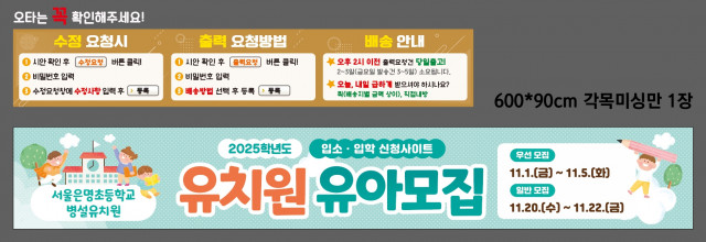 서울은명초등학교 병설유치원 1018