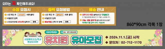 서울마포초등학교 병설유치원 1018