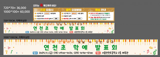 서울연천초등학교_조옥희님_1018