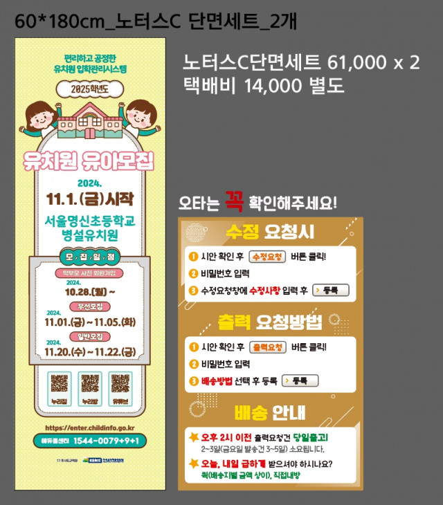 서울명신초등학교 병설유치원_송유나님_1018