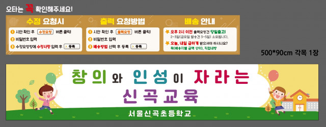 서울신곡초등학교 1018