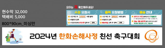 한화손해사정_이기수님_1018