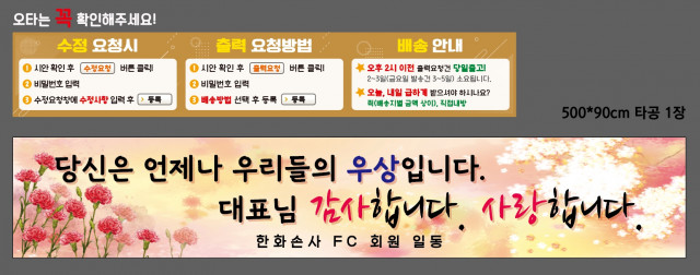 한화손해사정_이기수님 1018