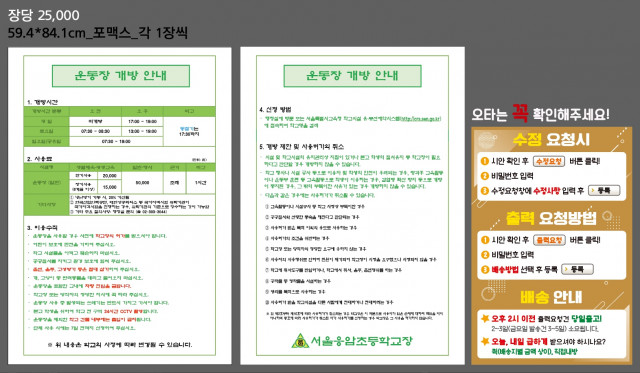 서울응암초등학교_안대찬님_1021