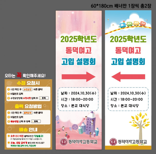 동덕여자고등학교 1021