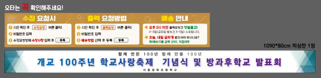 서울금화초등학교 1021