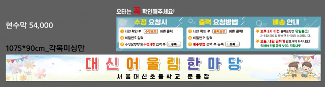 서울대신초등학교_정현숙님_1021