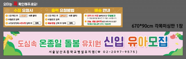 서울남산초등학교 병설유치원_김애리님 1021
