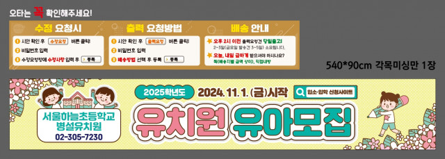 서울하늘초등학교 병설유치원 1022