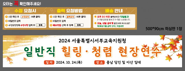 서부교육지원청 1018
