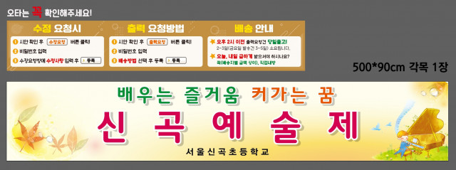 서울신곡초등학교 1022