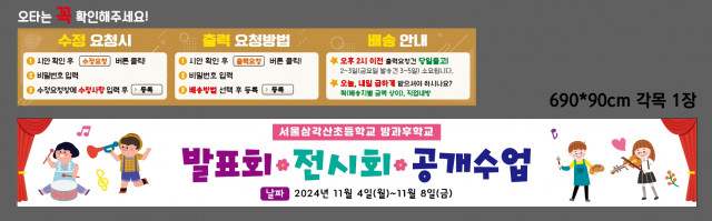 서울삼각산초등학교_이문희님 1022