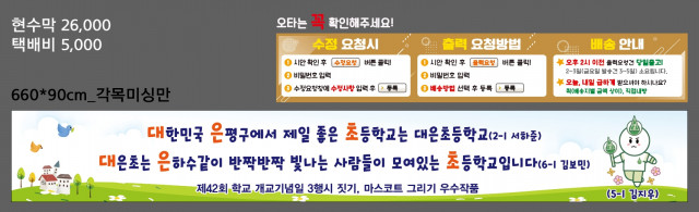 서울대은초등학교_1021