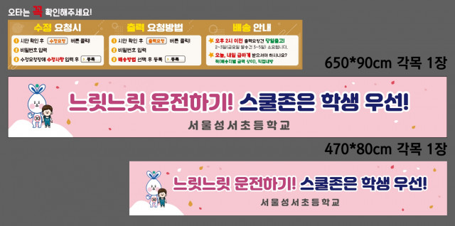 서울성서초등학교 0927